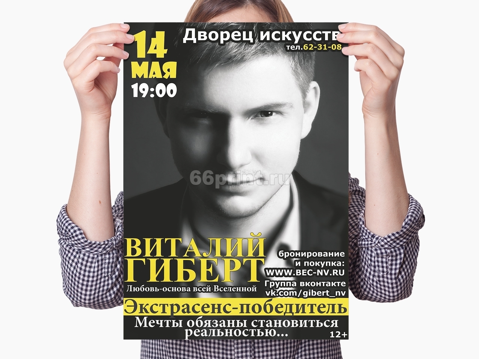 50 афиш «А3» – типография в Петропавловске-Камчатскии